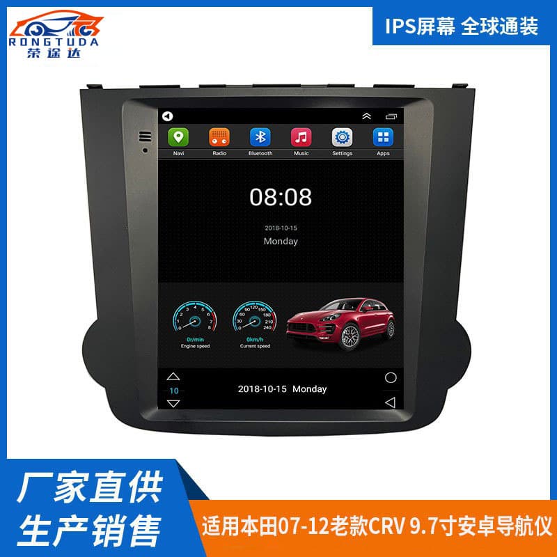 Applicable to Honda 2007-2012 old CRV car Android 9.7-inch Navigator GPS smart all-in-one machine