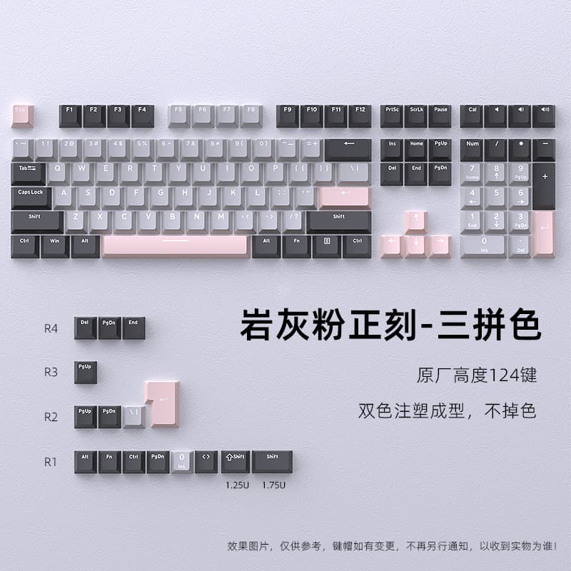 Wholesale Stock Cross-Border Rock Gray Pink Keycaps Mechanical Keyboard Tri-Color PBT Full Set OEM 124 Dual-Color Magnetic Axis