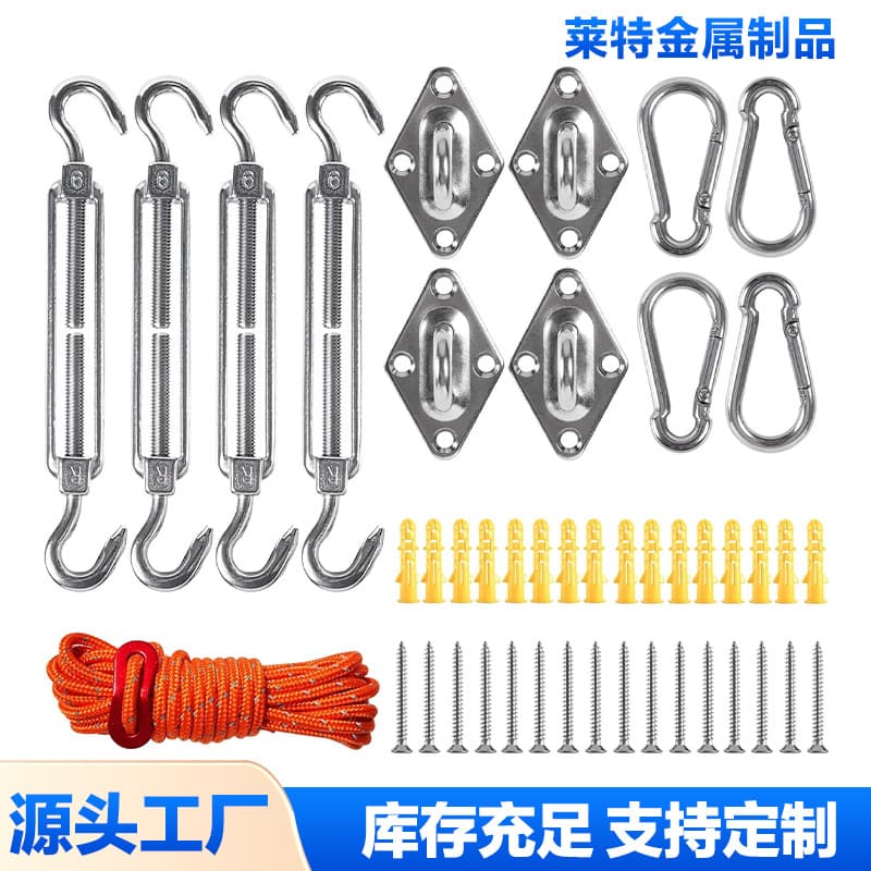 304 stainless steel shade sail accessories, shade sail triangle and four corner accessories, door buckle, spring hook, stainless steel flower basket