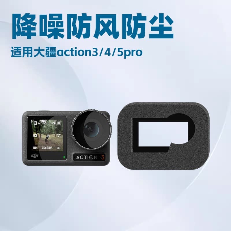 Suitable for OSMO action3/4/5pro sports camera windproof cover high density sponge cover DJI windproof cover