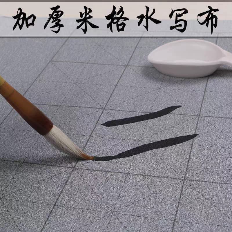 Longer and thicker water writing cloth, clear water calligraphy practice blank MiG imitation Xuan water writing cloth, student adult calligraphy introductory practice