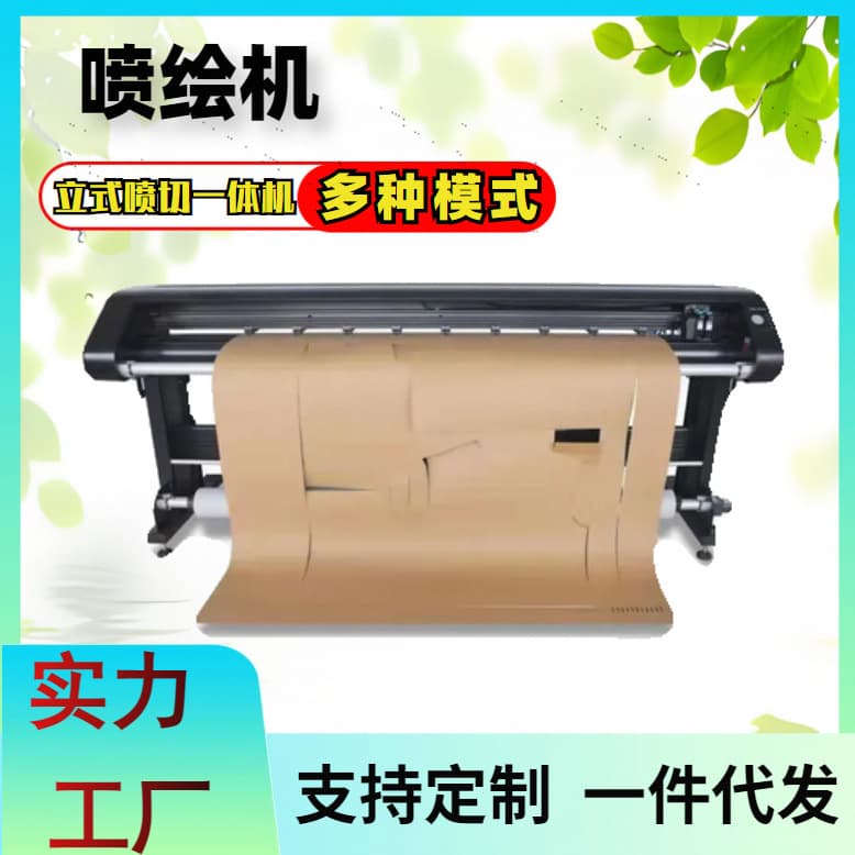 Inkjet and cutter all-in-one machine kraft packaging paper web clothing pattern paper cad inkjet plotter cutting plotter