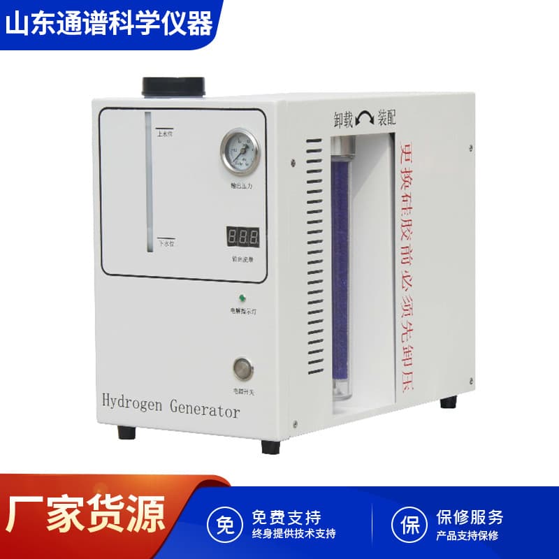 Hydrogen Generator 300ml/min for Gas Chromatograph, Manufacturer Supply