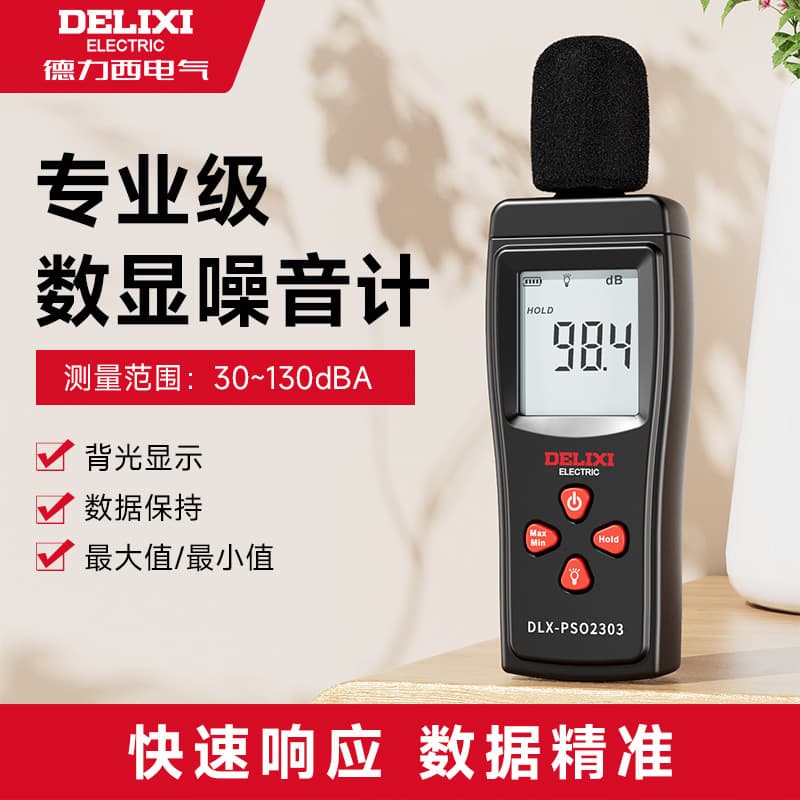 Delixi Digital Noise Meter Home Noise Detector Environment Volume Meter Portable Handheld Decibel Meter