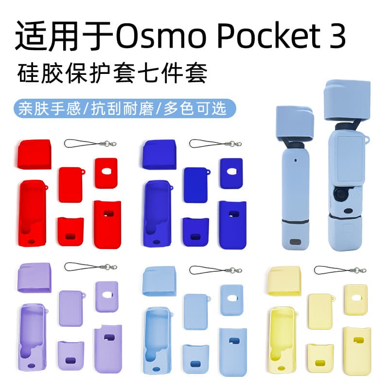Silicone Protective Case with Lens Cover for DJI Osmo Pocket 3, Dustproof and Drop-proof Accessory