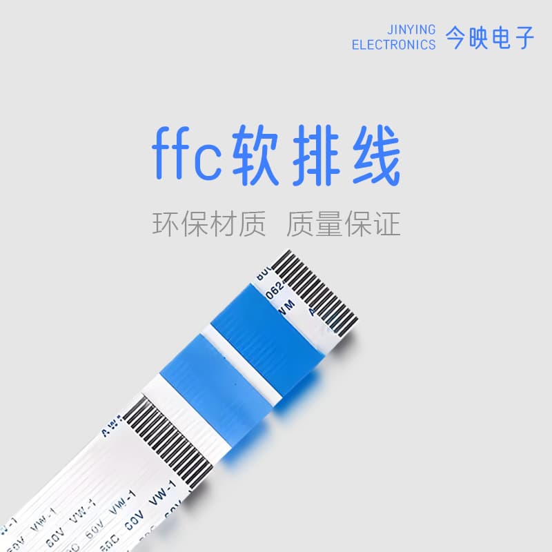 FPC/FFC Flexible Flat Cable 0.5mm Pitch Electronic Components Tablet Display Connector, Flexible Flat Wire