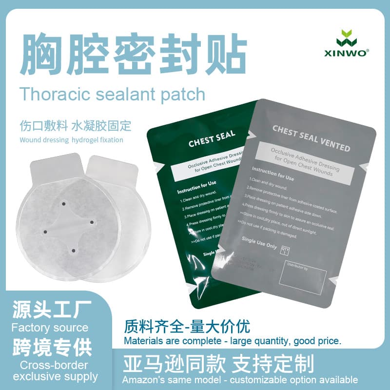 Amazon chest seal dressing pneumothorax patch protective rescue lifesaving equipment hydrogel dressing 3-hole/no-hole/4-hole
