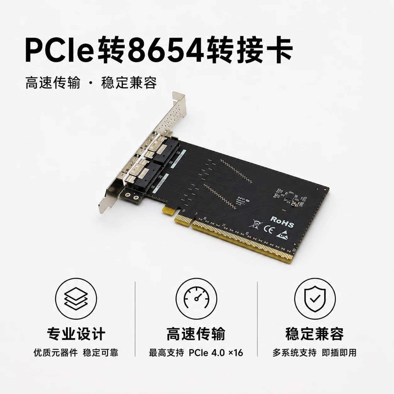 PCIe 4.0 PCIe 3.0 Adapter Card SlimSAS 8654 Extension Card External Solution Adapter Card