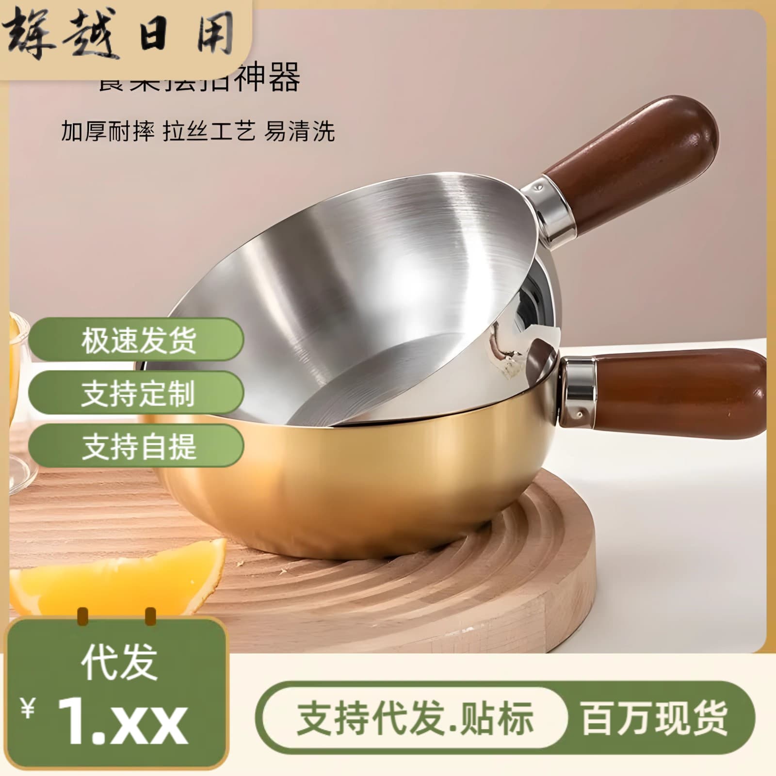 304 Stainless Steel Single Serving Small Pot, Egg Beating Bowl with Removable Handle, Household Instant Noodle Pot, Salad Bowl, Walnut