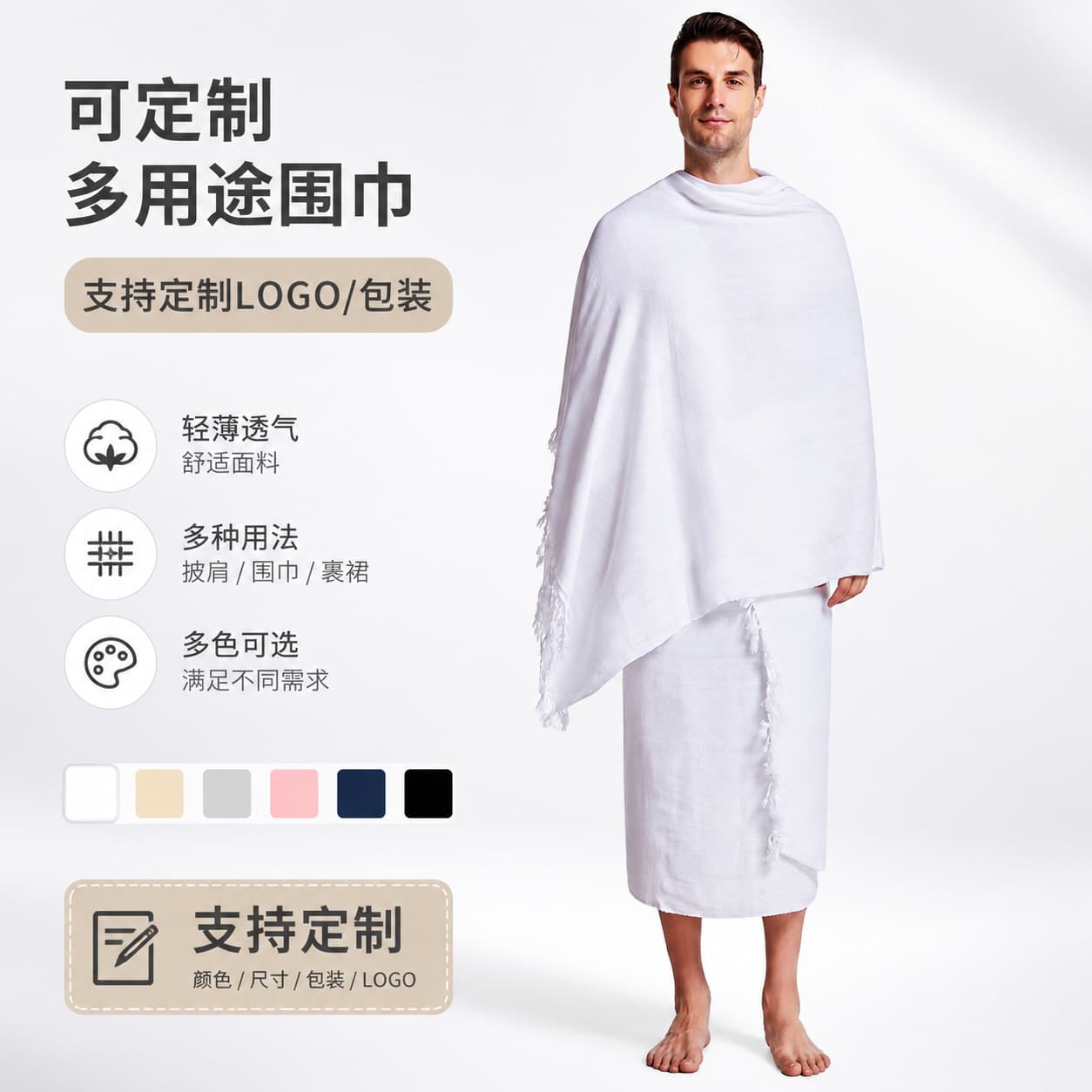 Saudi ceremonial towel cross-border foreign trade customizable packaging large towel Middle East Arabian pure white tassel shawl wholesale