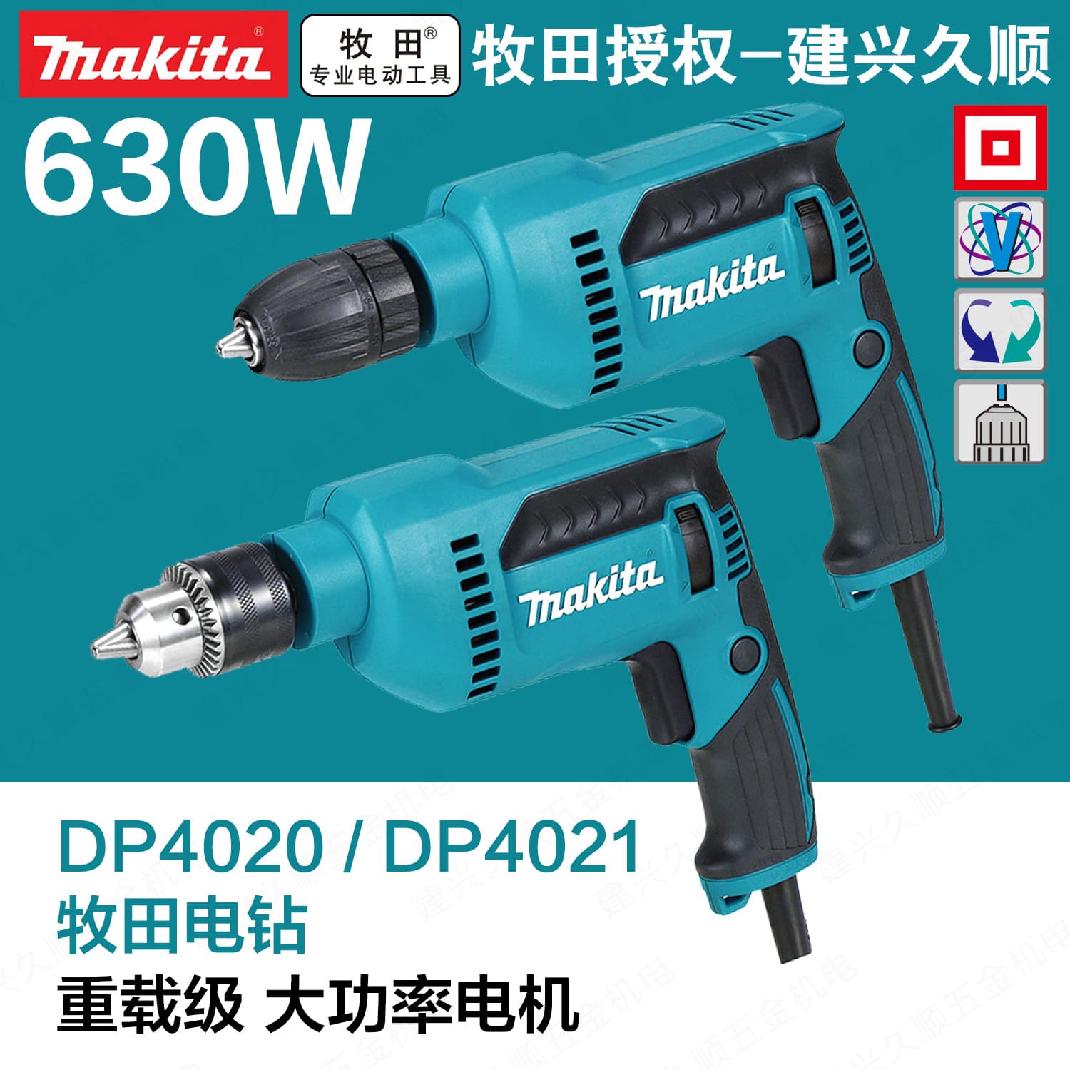 Makita DP4020/DP4021 Drill Keyless Chuck Heavy-Duty 630W High-Power Motor