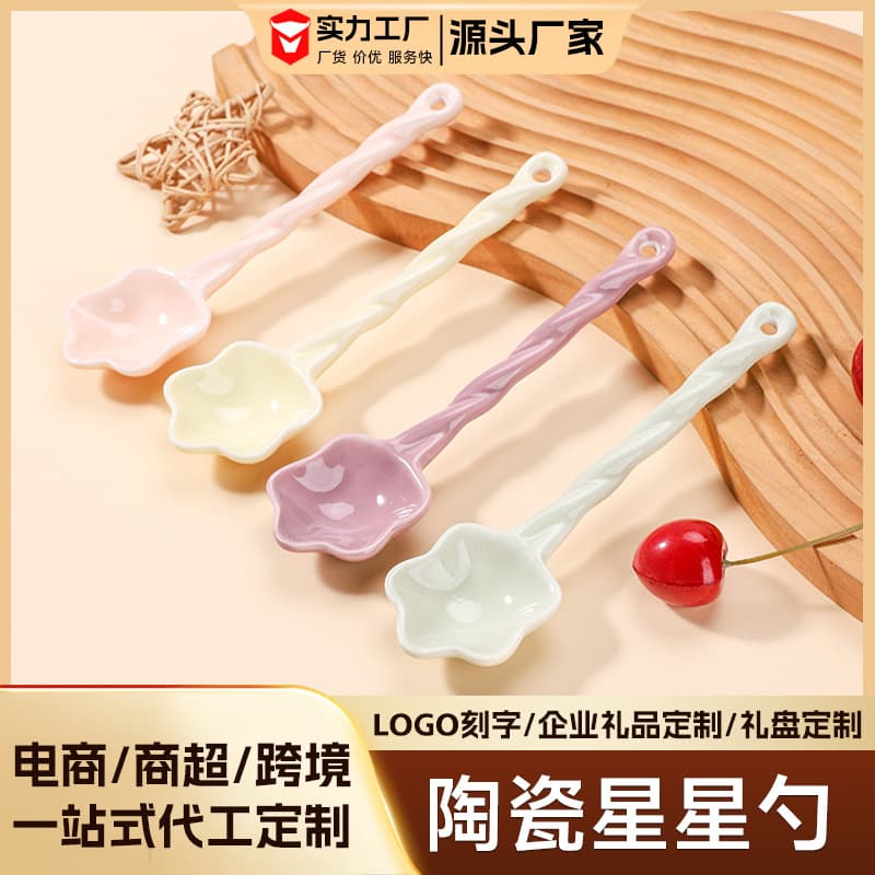 Cream Ins Ceramic Spoon Star Stirring Spoon Household Rice Spoon Dessert Spoon Coffee Spoon Ice Cream Heating Spoon