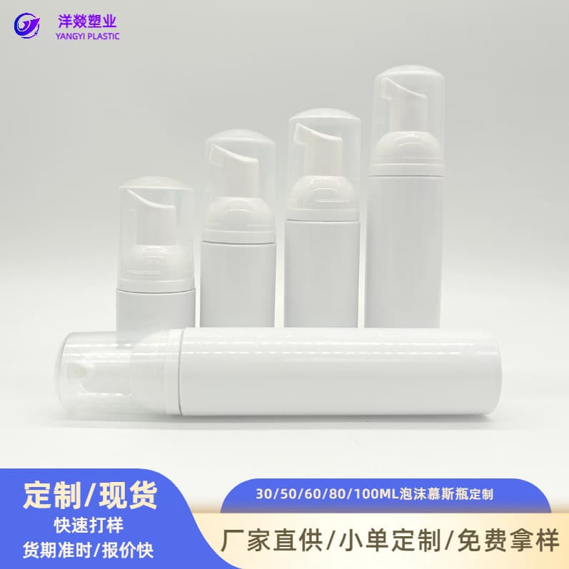 In-Stock 30ml Dispensing Bottle 80ml Spray Bottle Foaming Bottle Press Bottle Mousse Bottle Foam Bottle Empty Bottle Plastic Bottle Packaging Material