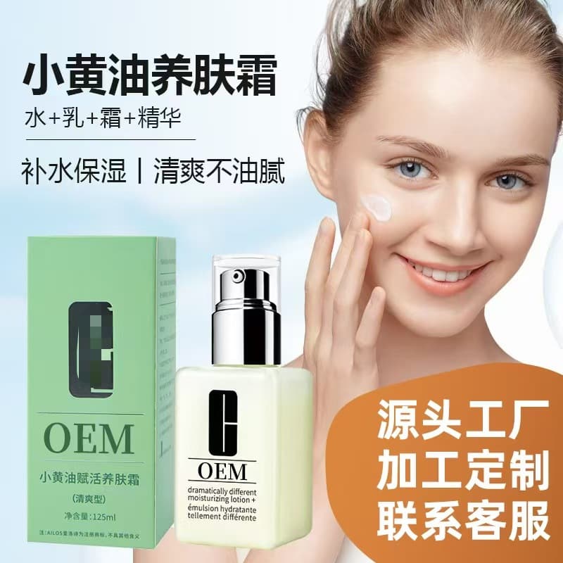 Processed butter (with oil) oil-free facial cream moisturizing, nourishing, repairing, oil-controlling, excellent moisturizing lotion factory wholesale