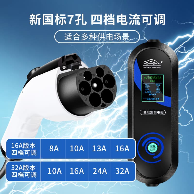16A/32A/7KW portable electric vehicle charger cable, universal and without grounding.