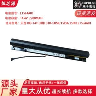 Compatible with Tianyi 100-14/15IBD 310-14ISK/15ISK/15IKB Laptop Battery L15L4A01