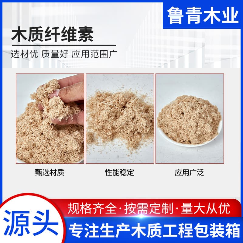 Customized Wood Fiber for Highway Engineering Mortar Putty Powder Wood Cellulose Anti-Crack Filling Coating Fiber