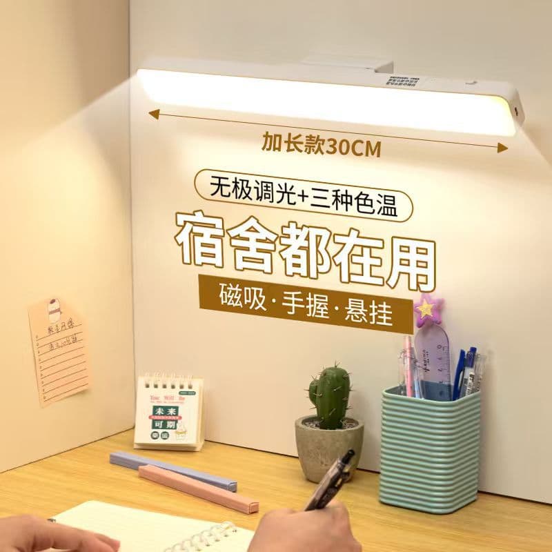 Ambient Long Strip Desk Lamp Eye-Care Student Study Reading Light Remote Control LED Dormitory Cabinet Magnetic Cool Light