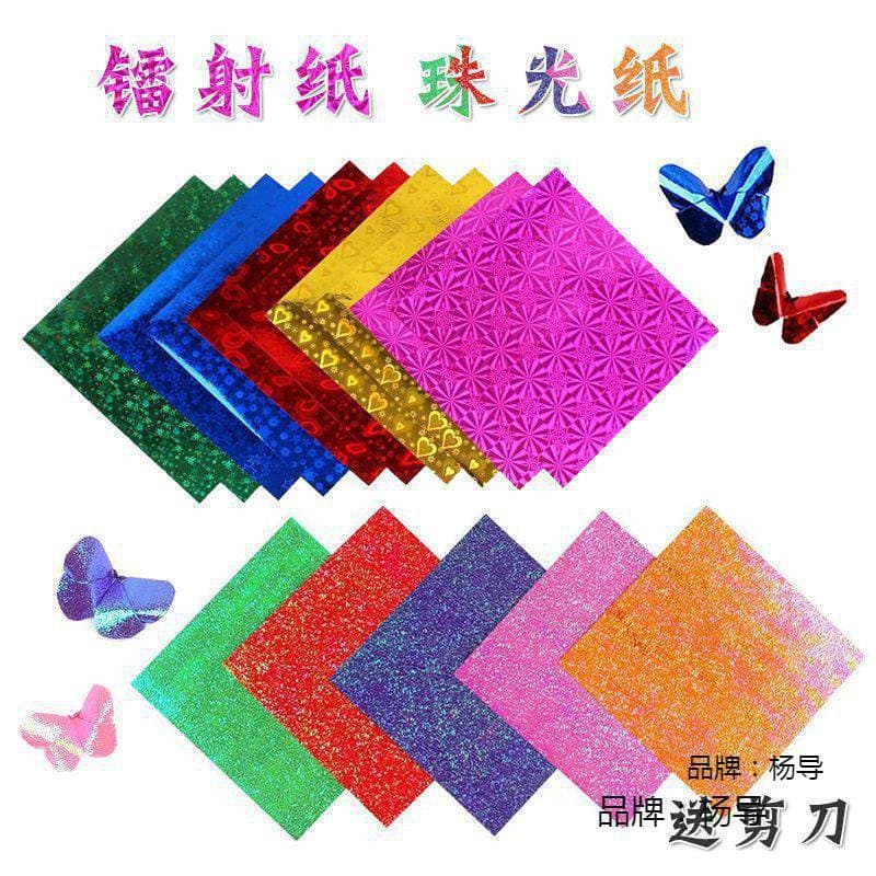 Free shipping DIY origami paper cutting 15cm square colorful laser paper, shiny origami, children's craft paper, pearlescent paper