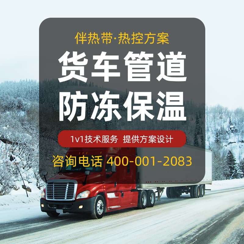 [Automotive Fuel Line Special] Self-regulating heating tape for freeze protection and insulation, pipeline heating device, flame retardant, corrosion-resistant