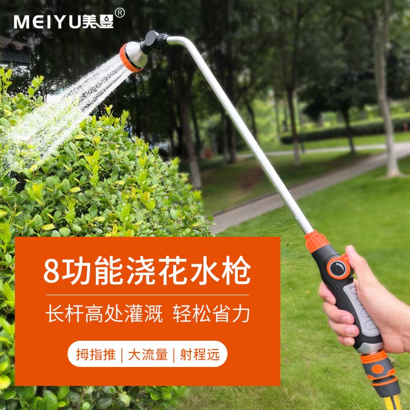 Wholesale 8-function garden shower water gun for watering plants and vegetables, thumb-push gardening long handle multi-function watering spray head.