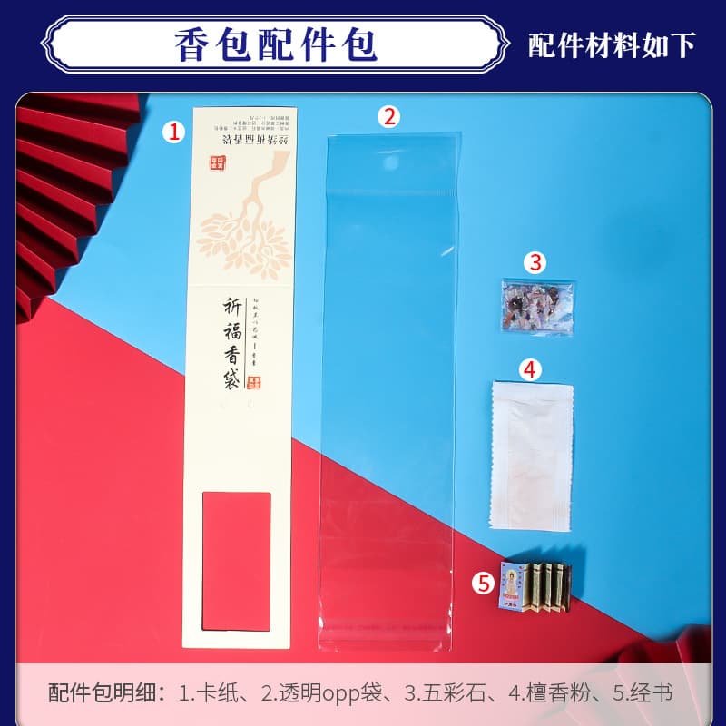 Omamori accessories, material kits, packaging cardboard pendants, souvenirs, peace charms, amulets, sachets, and other accessories.