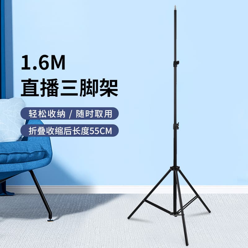 Factory Wholesale Photography Equipment 1.6m Live Streaming Tripod Extendable Metal Video Shooting Floor Light Stand