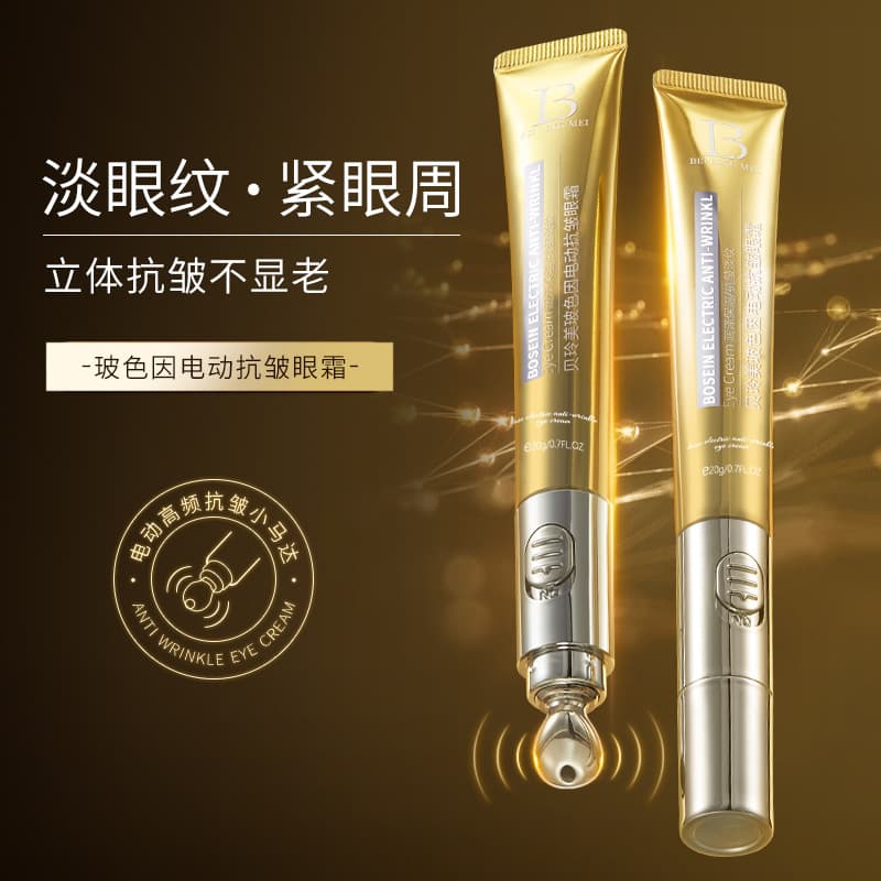 Pro-Xylane Electric Anti-Wrinkle Eye Cream Moisturizing Dark Circle and Eye Bag Reduction Hydrating Eye Cream Electric Eye Cream