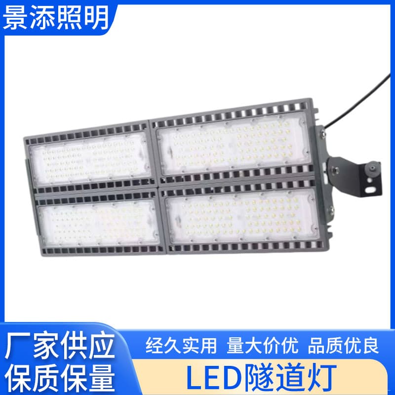 Custom LED Module Tunnel Lights, Outdoor Square High-Luminance Floodlights, Court, Construction Site, Factory High Mast Projection Lights