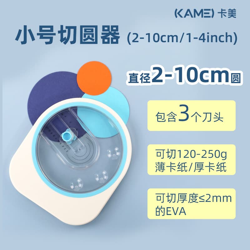 Kamei circle cutter 360° fillet cutter DIY manual rotary paper cutter handmade small paper cutter