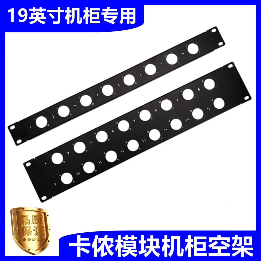 Patch panel audio speaker four-core speaker ohm domestic small square socket 8/16 position 1U 2U cabinet XLR panel