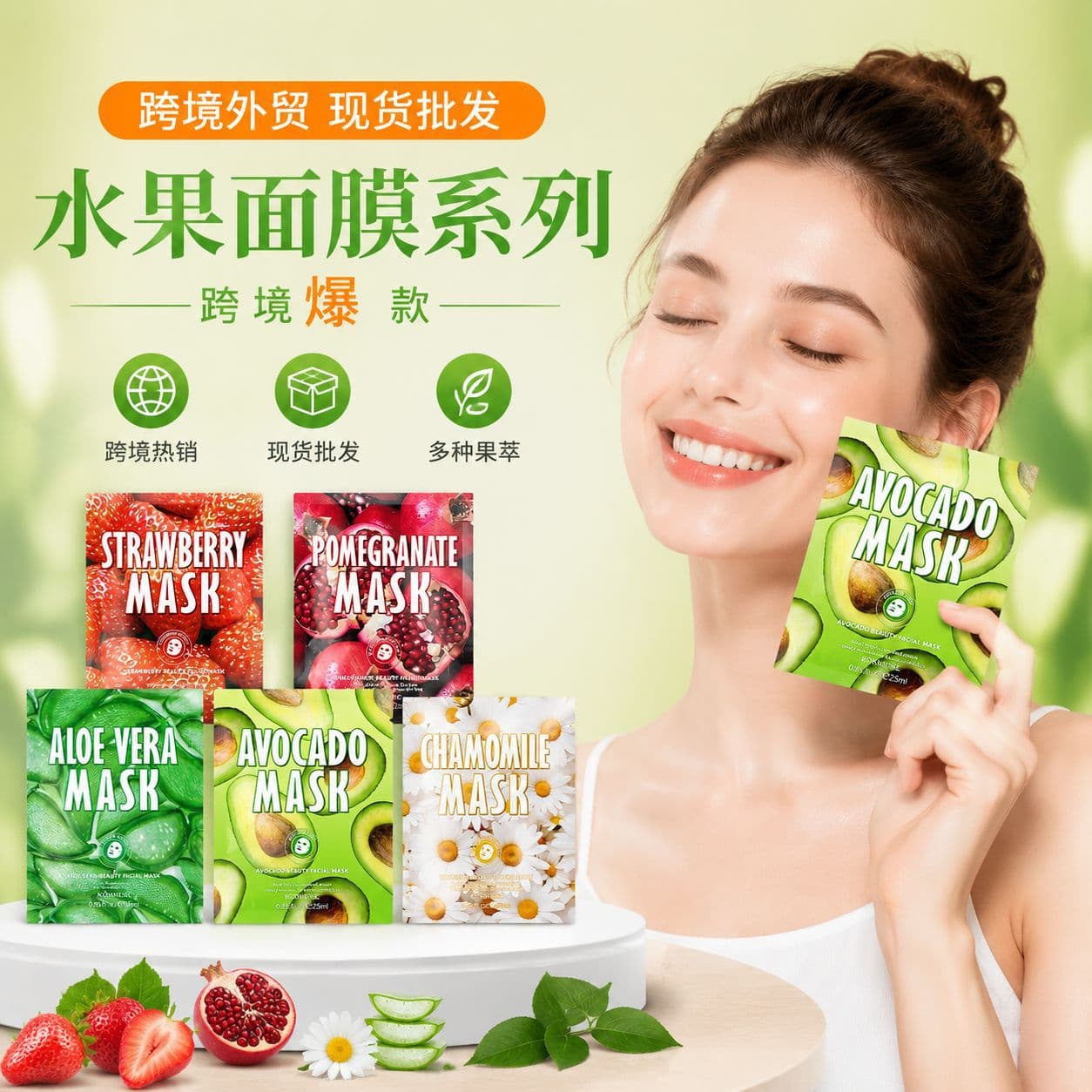 KORMESIC Mask Cross-border Strawberry Avocado English Version Sheet Mask Fruit Facial Skincare Wholesale