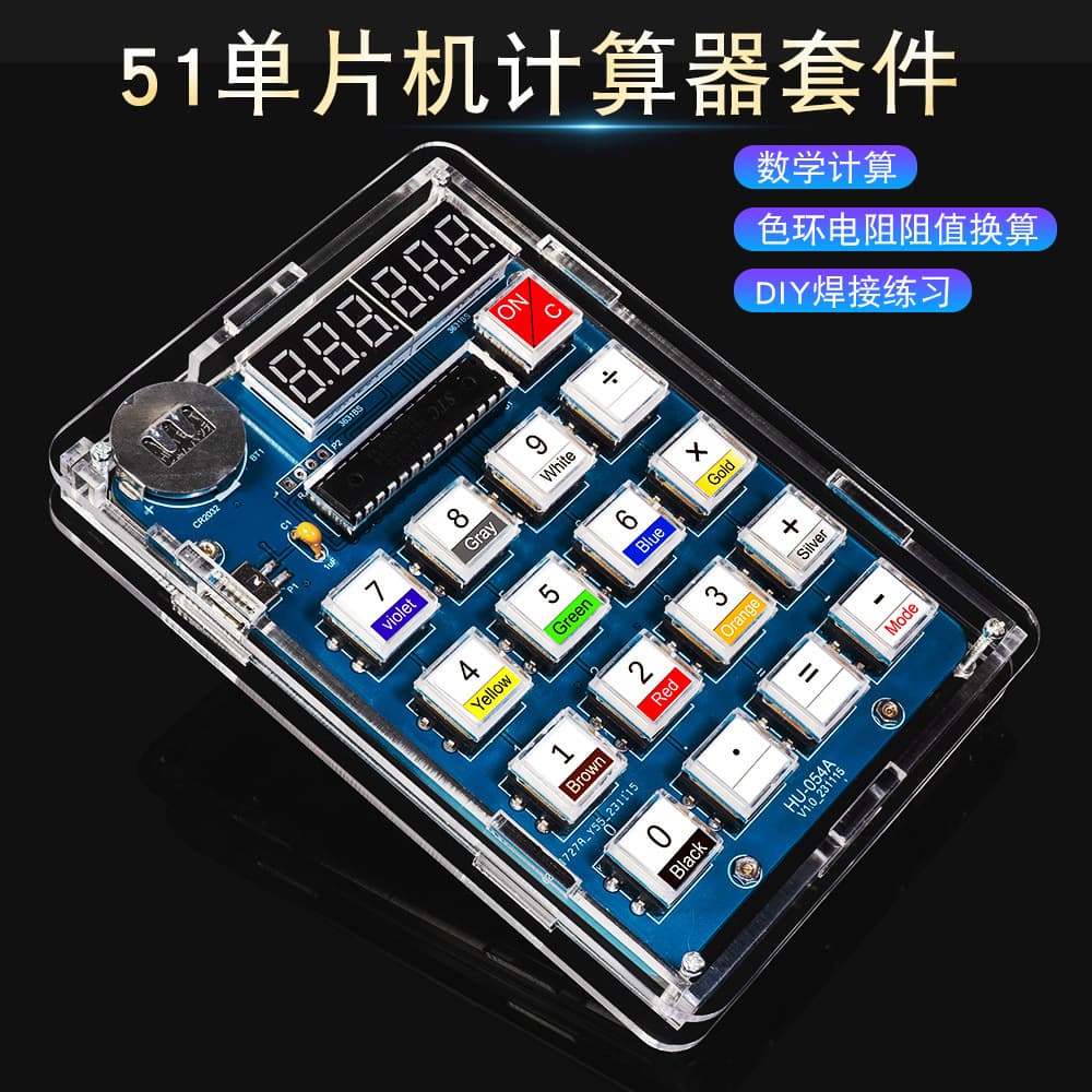 Calculator DIY Kit 51 Microcontroller Self-Made Digital Tube Calculator Circuit Board Soldering Practice Electronic Kit