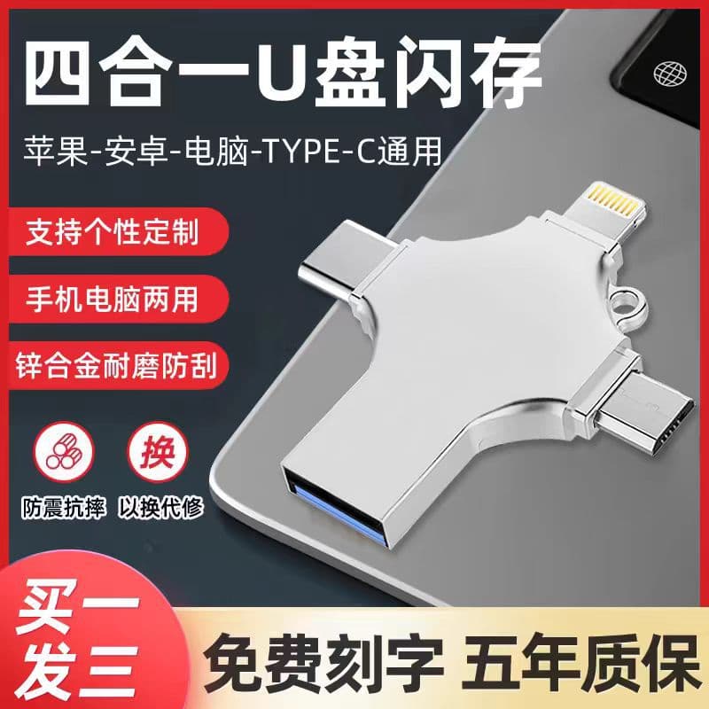 Duogong 3.0 Metal Cross Mobile Phone U Disk OTG USB Drive Compatible with Apple Computer Type-C Four-in-One U Disk