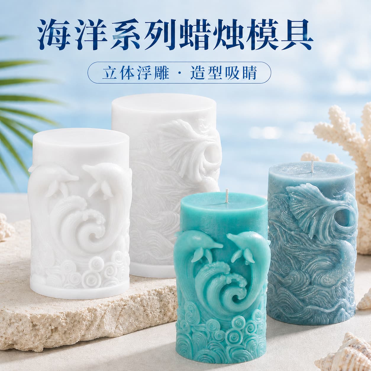 Sanxin Ocean Candle Aromatherapy Candle Silicone Mold Dolphin DIY Scented Stone Candle Silicone Mold Cross-border
