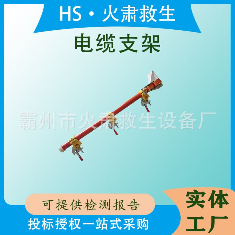 Live Working Insulated Cable Support Bracket for Hot Stick Bypass Operations, Belt-Type Insulated Temporary Crossarm