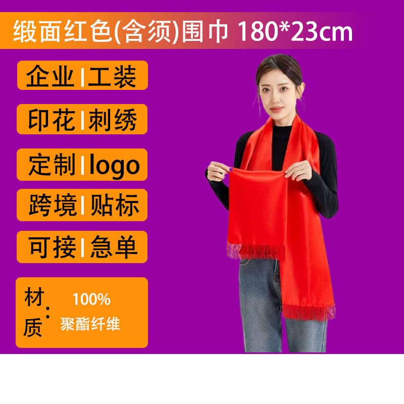 Advertising custom-printed logo Chinese red imitation cashmere scarf printed text logo embroidery festive annual meeting gift