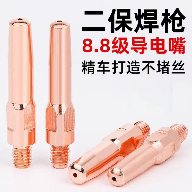 MIG welding torch accessories: Copper chromium pick copper precision machined conductive tip, conductive tip 40/45*0.8/1.0/1.2