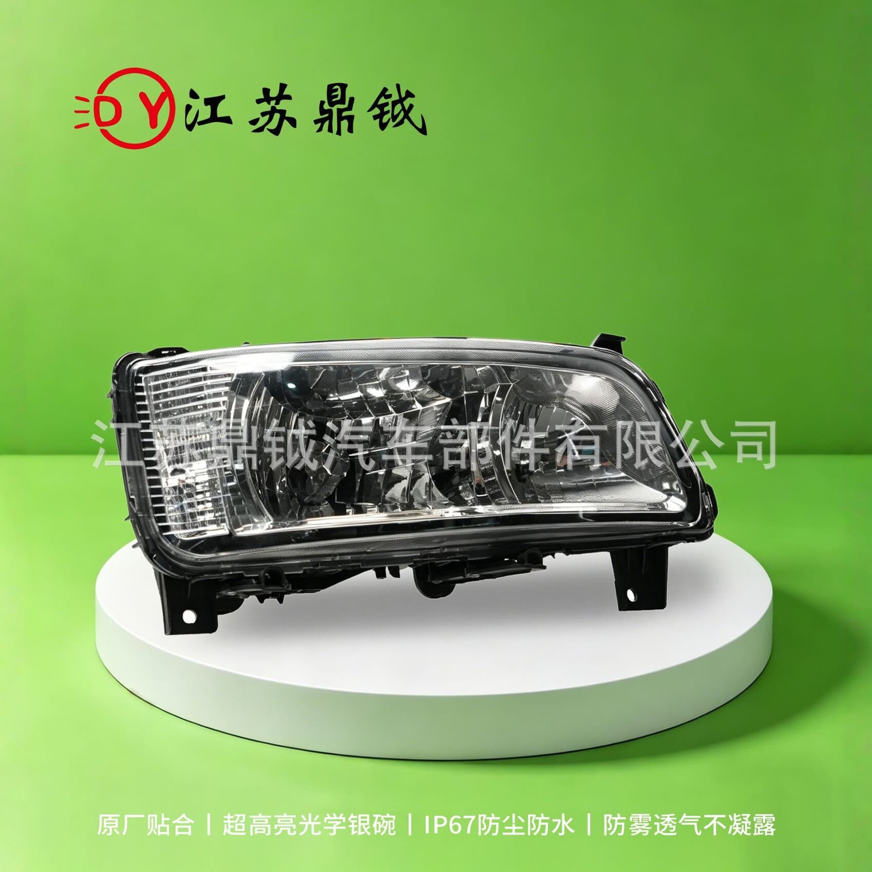 Suitable for Mitsubishi F420 Halogen Headlight Assembly, Ultra-Bright Optical Silver Bowl, Waterproof and Anti-Fog IP67