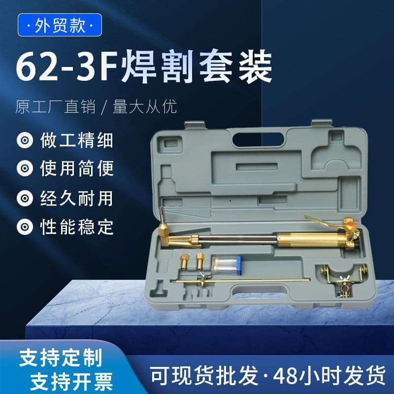 Factory Direct Supply 62-3F Welding Cutting Kit Portable Welding Cutting Repair Handheld Small Welding Tool Spot Stock Large Quantity Discount