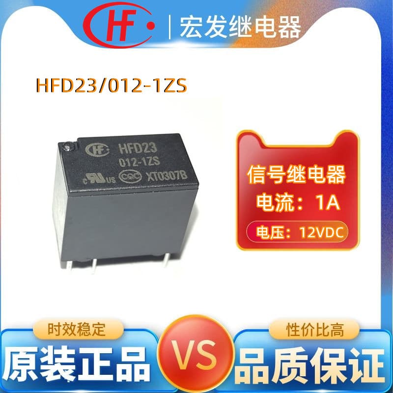 Hongfa Relay HFD23/012-1ZS ultra-compact 1A high-sensitivity 6-pin 12V signal relay