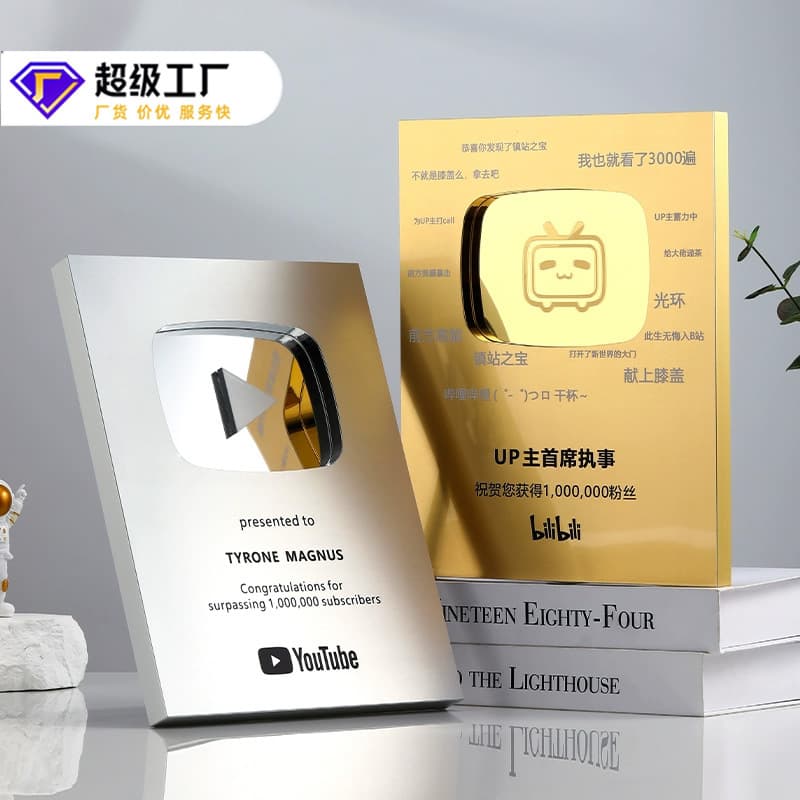 Trending YouTube Metal Plaque Authorization Plate Diamond Trophy Wholesale for Excellent Merchants, Dealers, and Bilibili Award Medal
