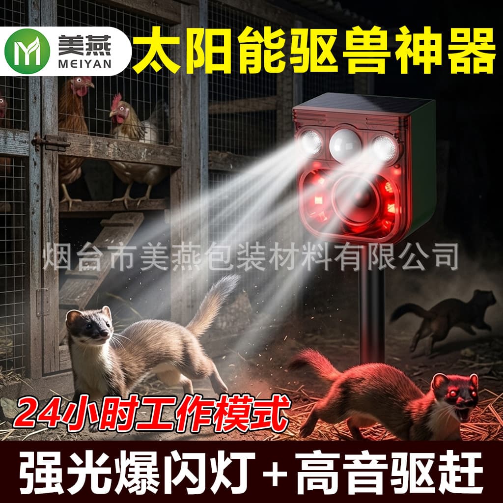 360° Solar-Powered Animal Repeller for Wild Boars and Pests, Animal Deterrent Device, Repeller Light and Bird Repeller