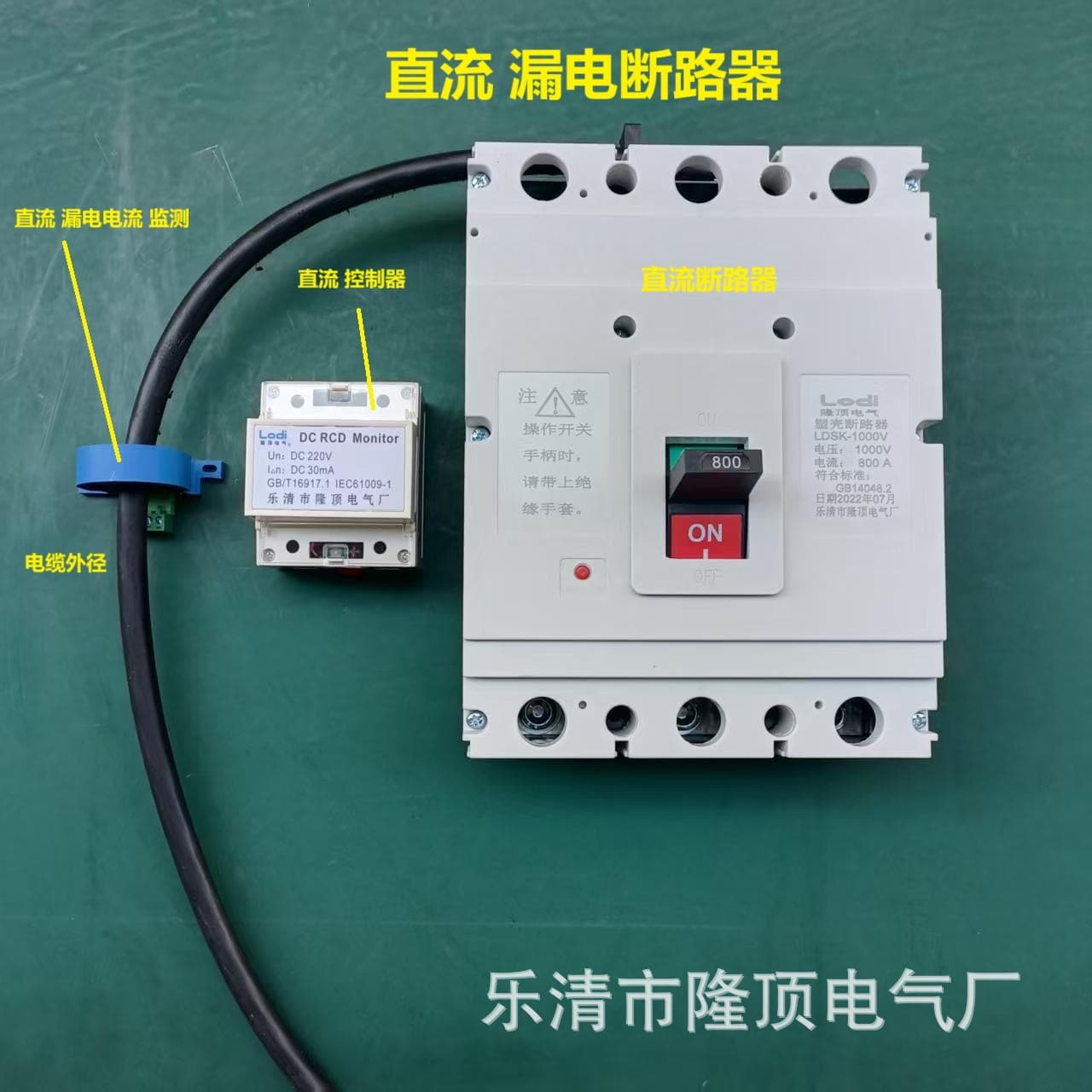 DC residual current circuit breaker 630A 500A 400A 315A 250A 200A 160A DC residual current protection