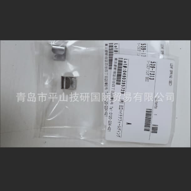 Hitachi 539-1313 Insulation Cover Consumable Accessory/Aperture Plate/Verify Price Before Ordering