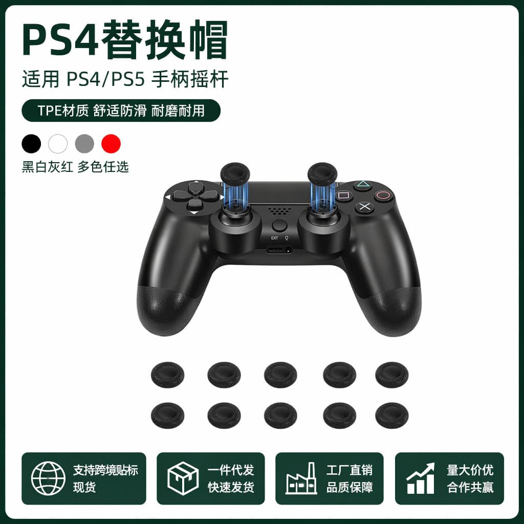 Replacement Joystick Repair Cap for PS4/PS5 Game Controller, Damaged Joystick Fix Cap, Grid Texture Handle Accessories