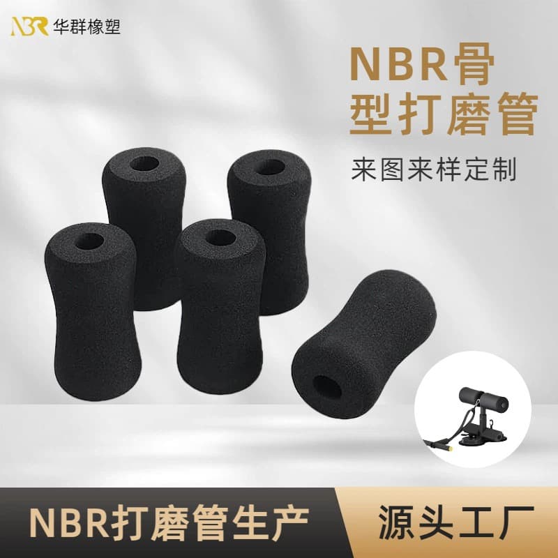 NBR grinding foam tube handle sleeve wear-resistant anti-slip bone-shaped sponge casing smooth sponge protective cover sponge