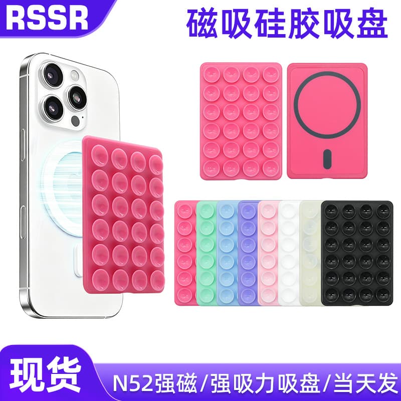 Cross-border 24-piece magnetic suction cup holder, reusable live broadcast selfie Magsafe magnetic suction cup for mobile phone silicone suction cup