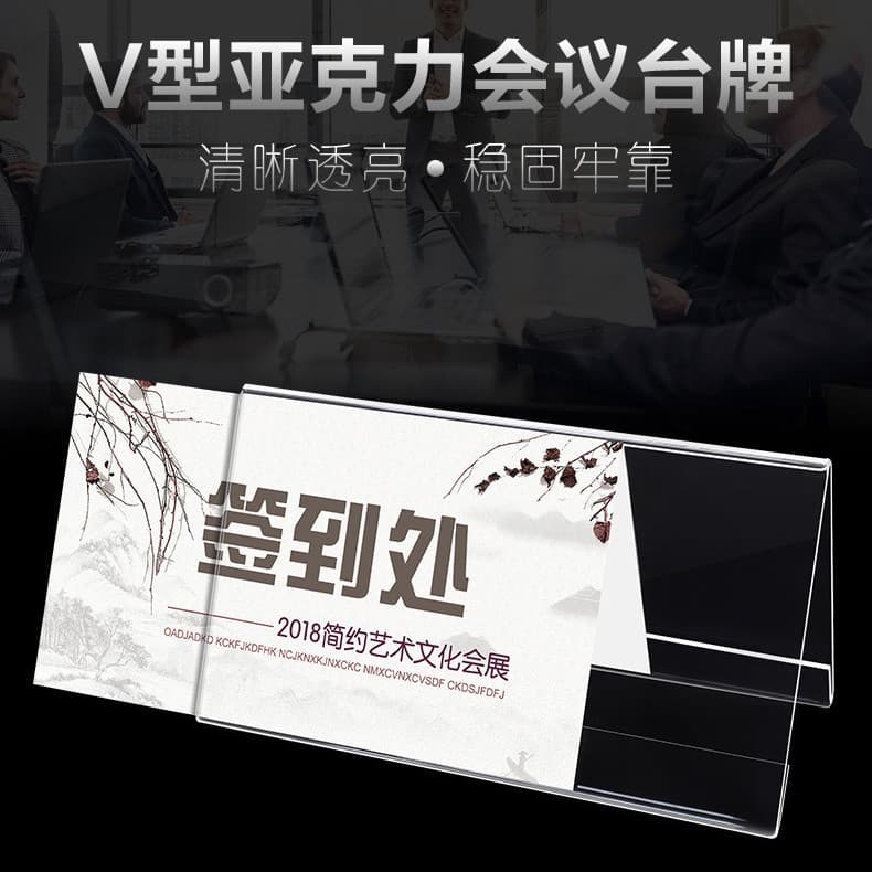 Discount V-Shaped Acrylic Transparent Triangle Conference Name Plate, Double-Sided Table Card Desk Seat Sign 10x20