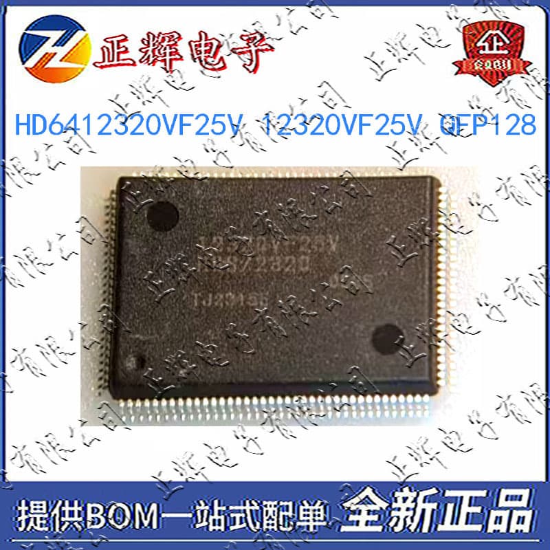 Brand new HD6412320VF25V QFP128 microcontroller chip. Inquiries welcome.